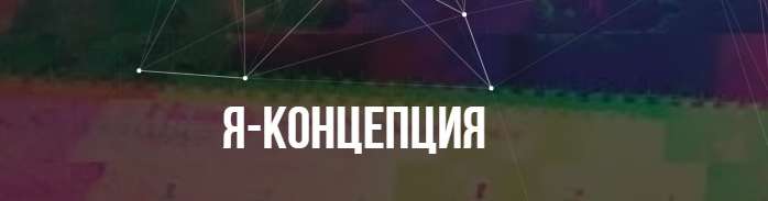 [Михаил Пелехатый] [Институт Современного НЛП] Онл_0.png